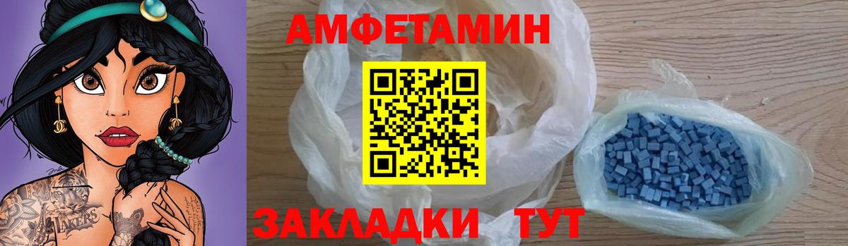 АМФ  АМФЕТАМИН  Ростов Великий  Вход с VPN  Amphetamine VHQ 
