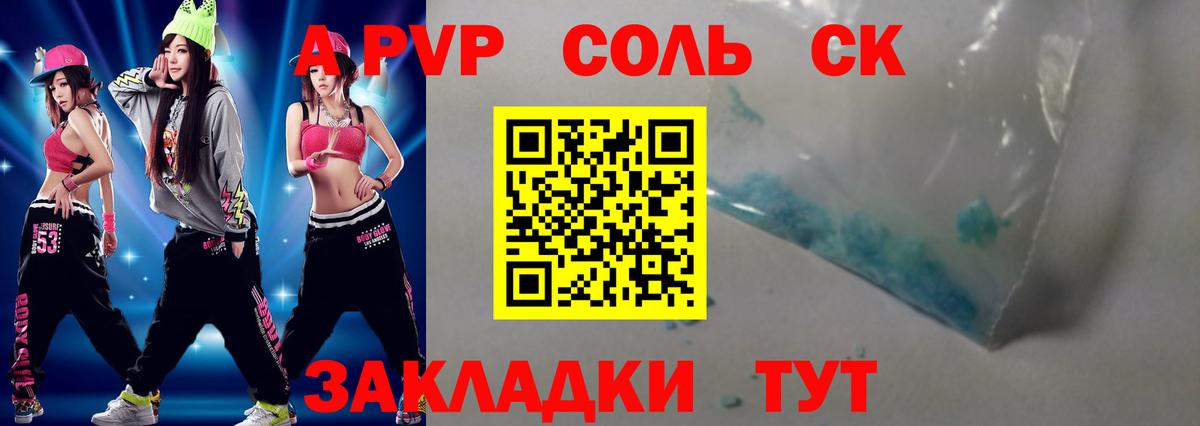 Alpha PVP VHQ Ростов Великий