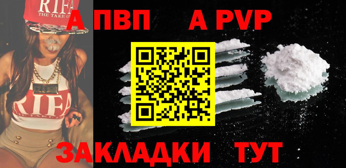 Ростов Великий  Alpha-PVP СК КРИС  Вход с VPN  А ПВП крисы CK  Альфа ПВП VHQ 
