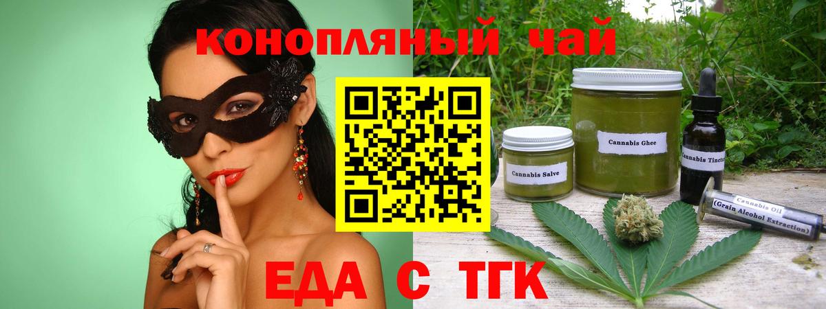 Печенье с ТГК конопля  Вход с VPN  Ростов Великий 