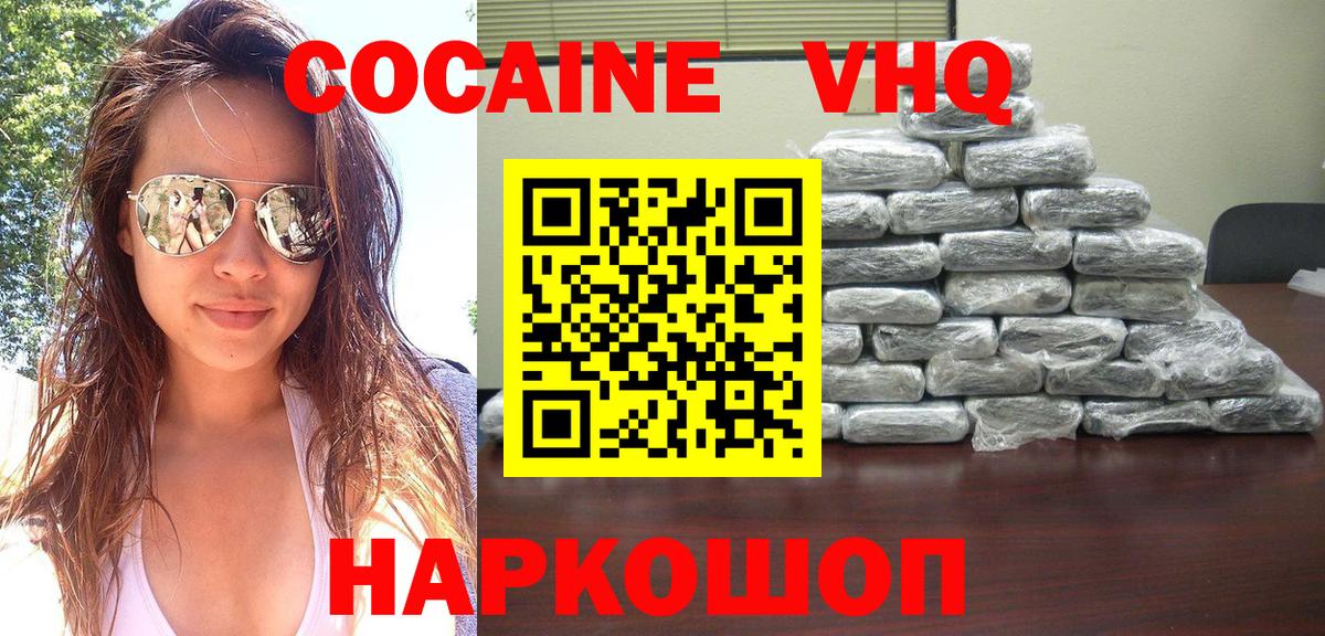 Cocaine 99%  Кокаин  Ростов Великий  закладка  Вход с VPN 