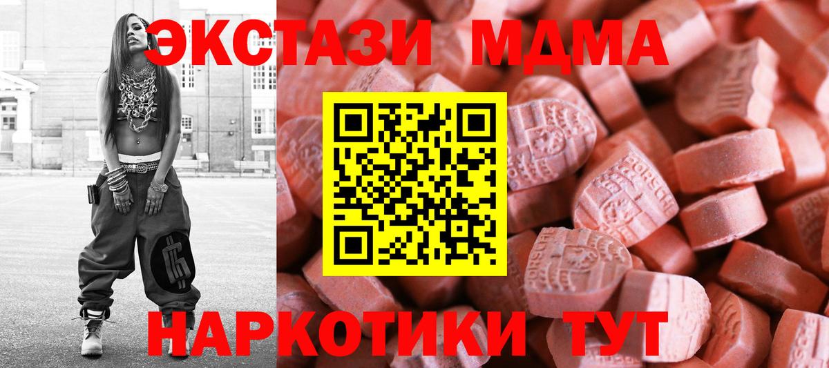 Экстази 99%  Вход с VPN  mega ТОР  купить наркотик  Ростов Великий  ЭКСТАЗИ 