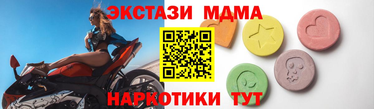 ЭКСТАЗИ 250 мг Ростов Великий