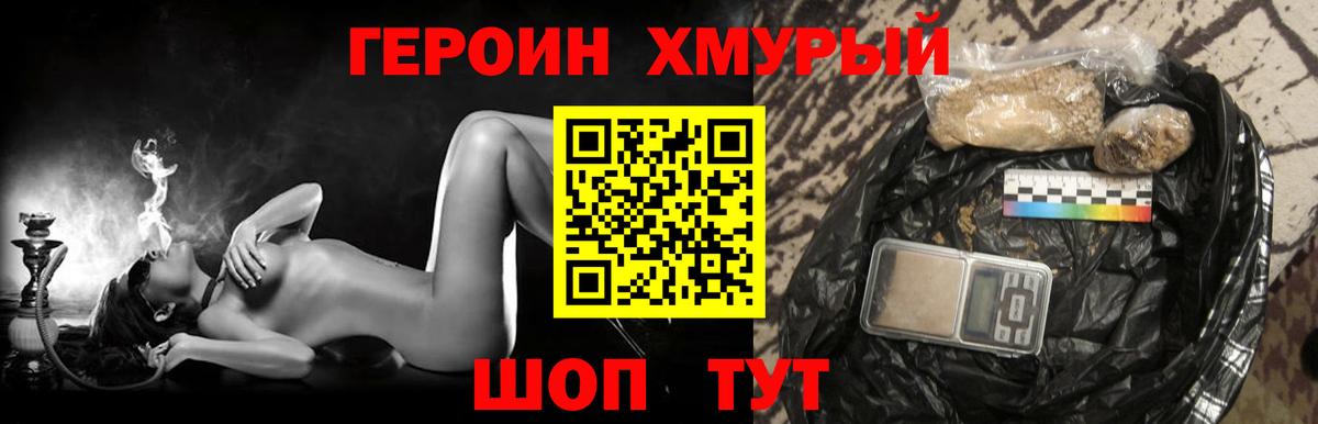 ГЕРОИН гречка  Вход с VPN  ГЕРОИН  Ростов Великий 