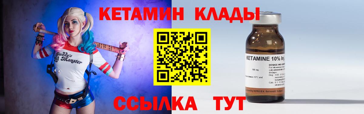Ростов Великий  Кетамин ketamine  Вход с VPN 