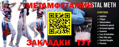 мет Северобайкальск