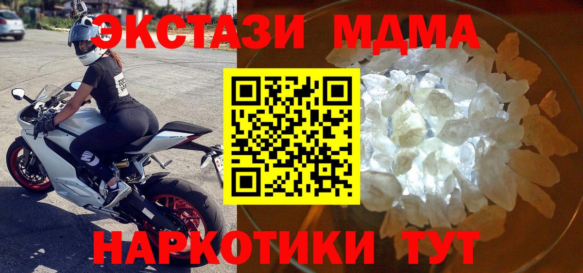 Ростов Великий  МДМА молли  Вход с VPN  МДМА  МДМА кристаллы 