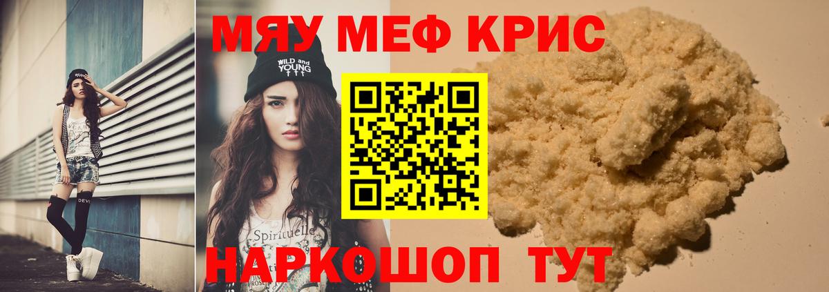 МЯУ-МЯУ VHQ  МЕФ  Ростов Великий  Вход с VPN  МЯУ-МЯУ 4 MMC 