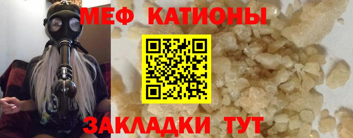Меф мука Ростов Великий