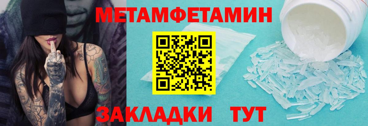 Метамфетамин Декстрометамфетамин 99.9%  Вход с VPN  Ростов Великий 