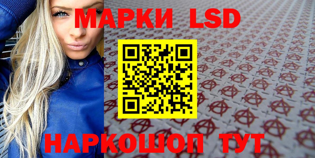 Марки 25I-NBOMe 1500мкг  Вход с VPN  Наркотические марки  Марки 25I-NBOMe 1500мкг  Ростов Великий 