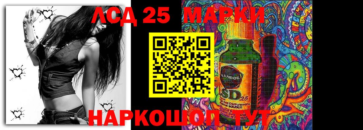 Марки 25I-NBOMe 1,8мг Ростов Великий