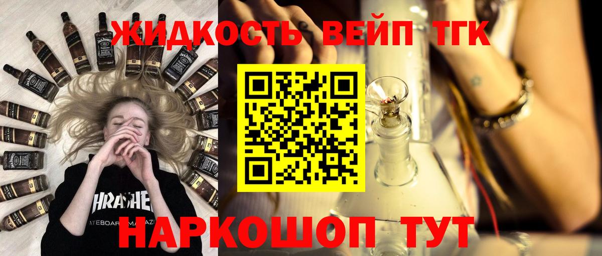 Ростов Великий  Дистиллят ТГК гашишное масло  Вход с VPN  ТГК THC oil 